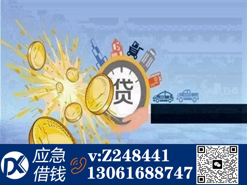 当天短借
